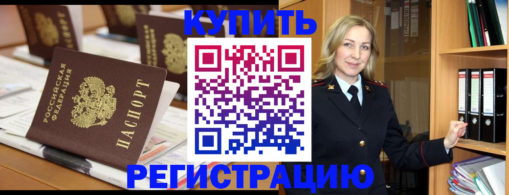 прописка поиск в Чистополье