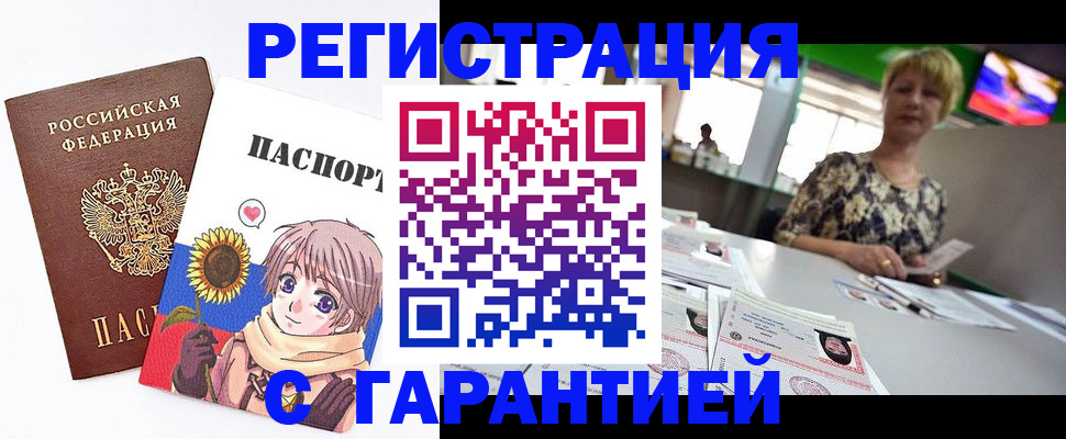 купить прописку в Чистополье