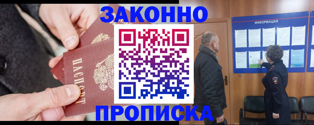 прописка регистрация в Чистополье