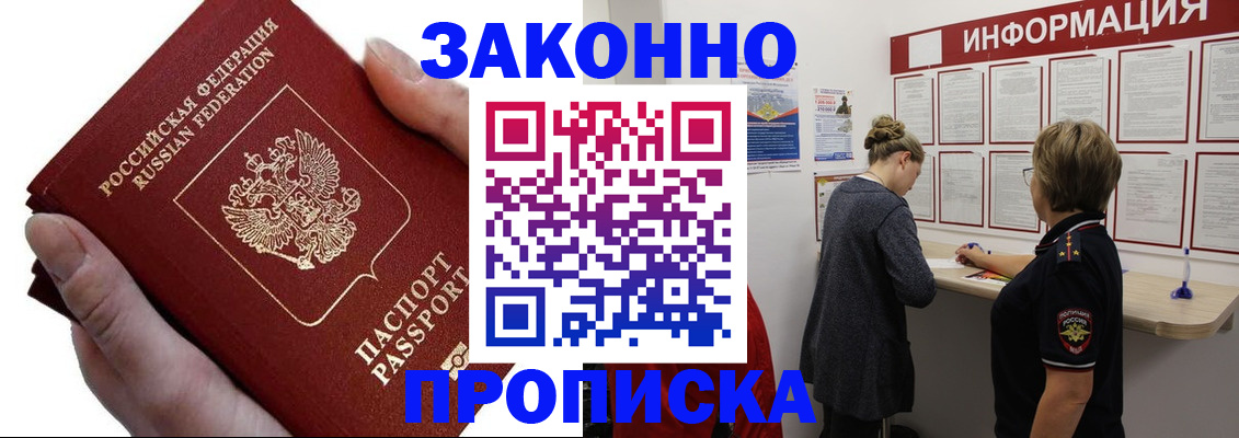 временная регистрация поиск в Чистополье